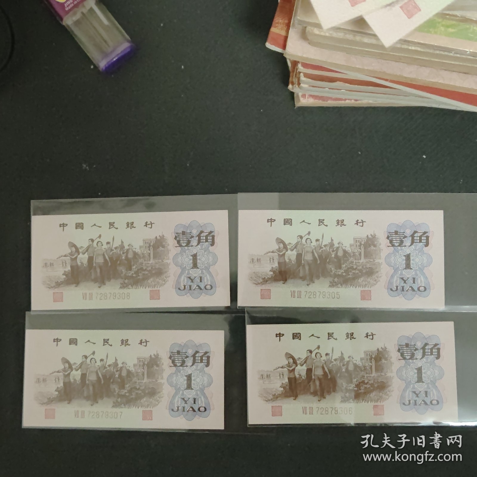 一角纸币收藏价值(一角纸币收藏价值高吗)