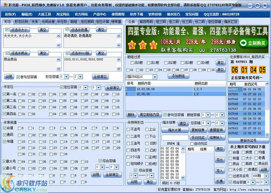 北京小赛车群怎么赚钱(北京小赛车群微信二维码)